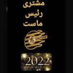 لاستیک فروشی کن تایر در تبریز