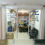 فروشگاه لوازم برقی خودرو حمید عسگری در تهران
