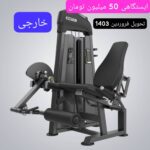 تجهیزات هوازی غزال اسپرت در شیراز