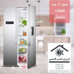 فروشگاه قاسمی | صنایع برودتی، سردخانه و یخچال صنعتی در ساری
