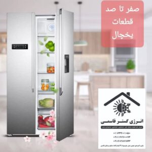 فروشگاه قاسمی | صنایع برودتی، سردخانه و یخچال صنعتی در ساری