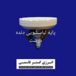 فروشگاه قاسمی | صنایع برودتی، سردخانه و یخچال صنعتی در ساری