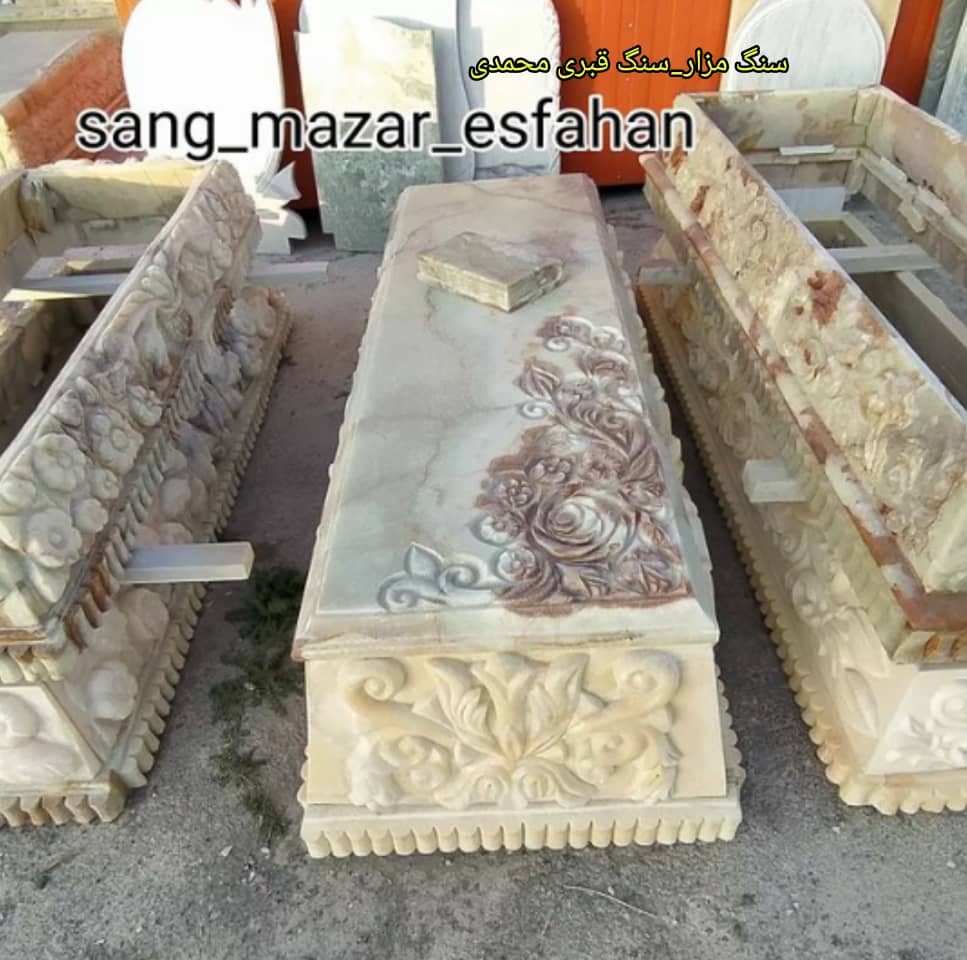 سنگ مزار و سنگ قبری محمدی