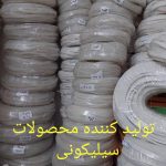 تولید محصولات سیلیکونی در تهران | نسوز گستر پارسیان