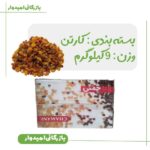 بازرگانی خواروبار امیدوار | عمده فروشی مواد غذایی در مشهد