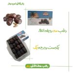 بازرگانی خواروبار امیدوار | عمده فروشی مواد غذایی در مشهد