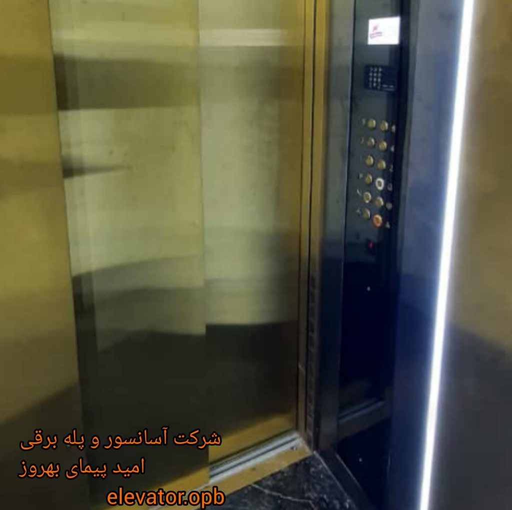 شرکت آسانسور و پله برقی امید پیمای بهروز