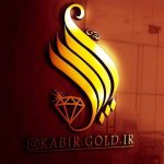 بهترین طلا فروشی تبریز |گالری طلای کبیر ( حجت )