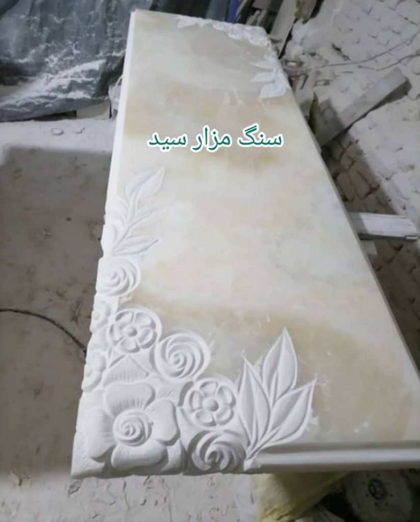 سنگ مزار سید در تهران