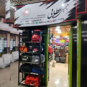 تولید ساک و کوله پشتی عطایی در تهران