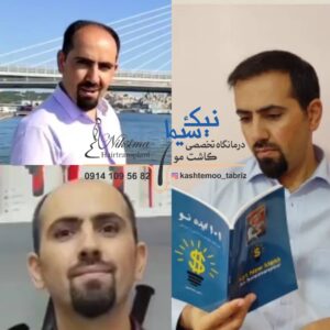 کلینیک تخصصی پوست و موی نیک سیما