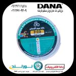 گروه بازرگانی دانا | پخش لوازم الکتریکی در میرداماد