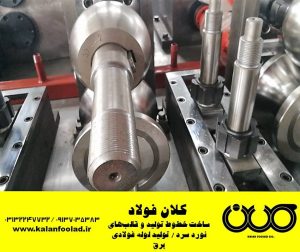 کلان فولاد | تولید لوله فولادی برق و پروفیل استراکچر
