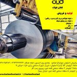 کلان فولاد | تولید لوله فولادی برق و پروفیل استراکچر