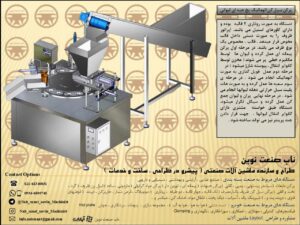 دستگاه پرکن مایعات غلیظ | ماشین آلات بسته بندی | ناب صنعت نوین