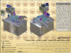 دستگاه پرکن مایعات غلیظ | ماشین آلات بسته بندی | ناب صنعت نوین