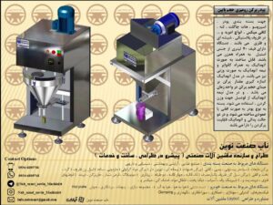 دستگاه پرکن مایعات غلیظ | ماشین آلات بسته بندی | ناب صنعت نوین