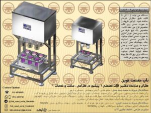 دستگاه پرکن مایعات غلیظ | ماشین آلات بسته بندی | ناب صنعت نوین