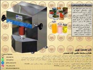 دستگاه پرکن مایعات غلیظ | ماشین آلات بسته بندی | ناب صنعت نوین