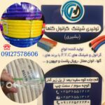 تولیدی شیلنگ قم 💯 تولید کننده شیلنگ آب در قم