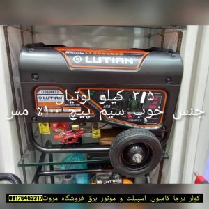 کولر درجا کامیون