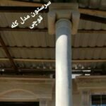 سنگ کاری نمای ساختمان اهورا در آستانه اشرفیه