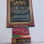 خانم کُرد | فروشنده چای بهاره لاهیجان