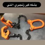 پخش ابزار آلات کریمی 🧰 مرکز فروش آچار بکس در تهران