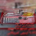 پخش ابزار آلات کریمی 🧰 مرکز فروش آچار بکس در تهران