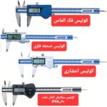 پخش ابزار آلات کریمی 🧰 مرکز فروش آچار بکس در تهران