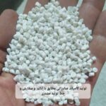 فروش مواد پلیمری | خرید و فروش مواد اولیه پلاستیک
