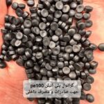 فروش مواد پلیمری | خرید و فروش مواد اولیه پلاستیک