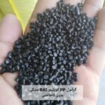 فروش مواد پلیمری | خرید و فروش مواد اولیه پلاستیک