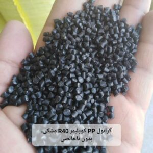 فروش مواد پلیمری | خرید و فروش مواد اولیه پلاستیک