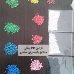 فروش مواد پلیمری | خرید و فروش مواد اولیه پلاستیک