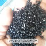 فروش مواد پلیمری | خرید و فروش مواد اولیه پلاستیک