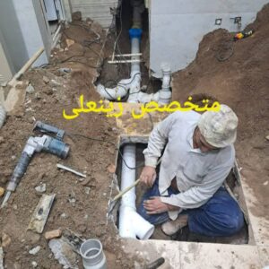 نصب فاضلاب ساختمان در تهران 💯 وصل فاضلاب به شبکه اگو تهران