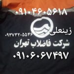 نصب فاضلاب ساختمان در تهران 💯 وصل فاضلاب به شبکه اگو تهران