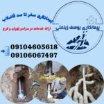 نصب فاضلاب ساختمان در تهران 💯 وصل فاضلاب به شبکه اگو تهران