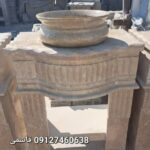 کارخانه تولید روشویی سنگی تهران ⚜️ تزئینات سنگ قاسمی ⛲️ تولید کننده آبنما سنگی در تهران