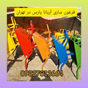 فرغون سازی آریانا پارس