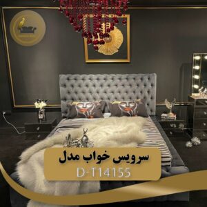 تولیدی مبلمان و سرویس خواب در تهران