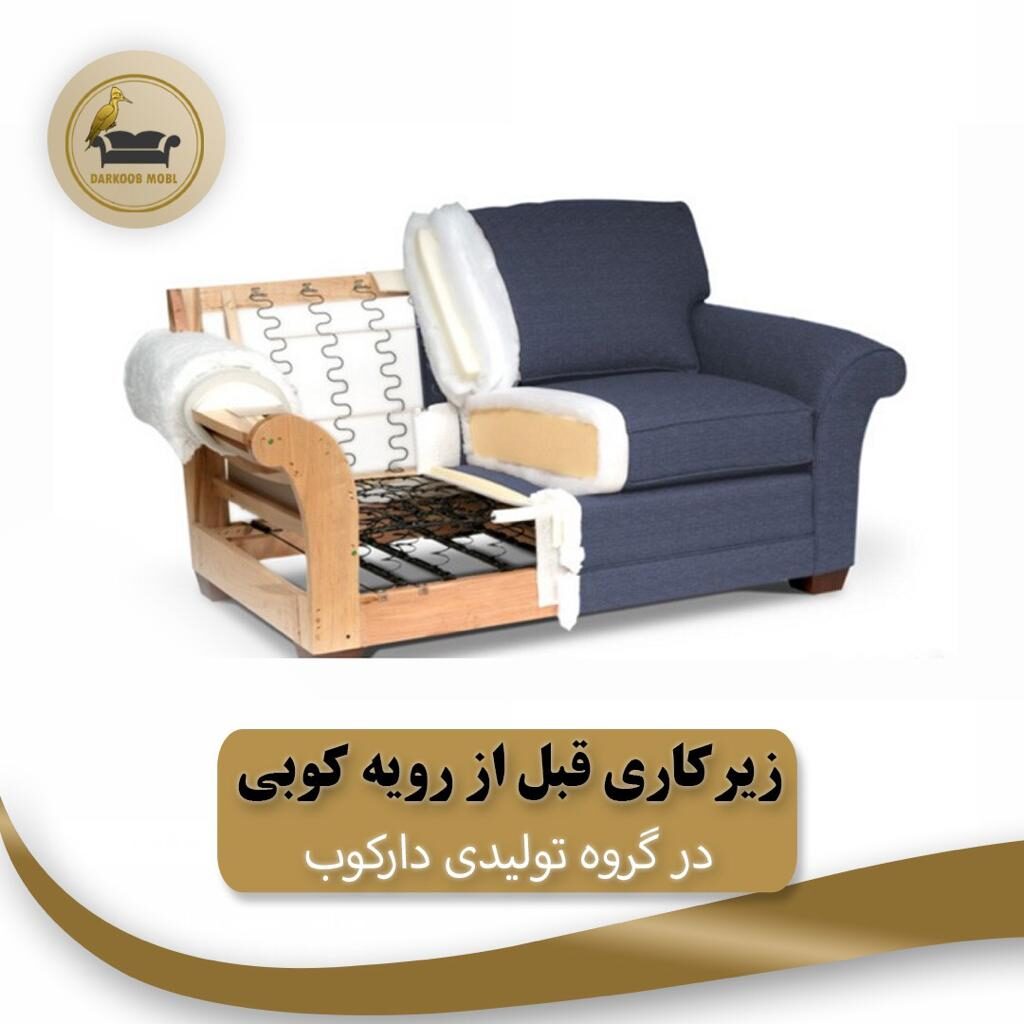تولیدی مبلمان و سرویس خواب در تهران
