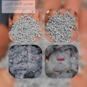 تولید مواد گرانولی در تهران | خرید گرانول بازیافتی پلاستیک