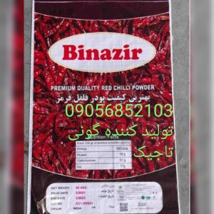 تولید گونی تاجیک در تهران