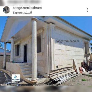 سنگ کاری بهرام پورربیع | اجرای نمای ساختمان در لاهیجان | حجره جو سنگ کاری بهرام پورربیع | اجرای نمای ساختمان در لاهیجان