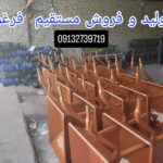 فرا ابزار یزد | تولید انبر قفسه