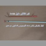 فرا ابزار یزد | تولید انبر قفسه