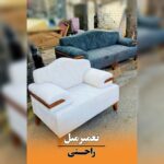 تولیدی مبلمان محسن | تعمیرات مبلمان در لاهیجان