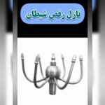 اتصالات ساختمانی عدالت | تولید لوله و اتصالات در اصفهان